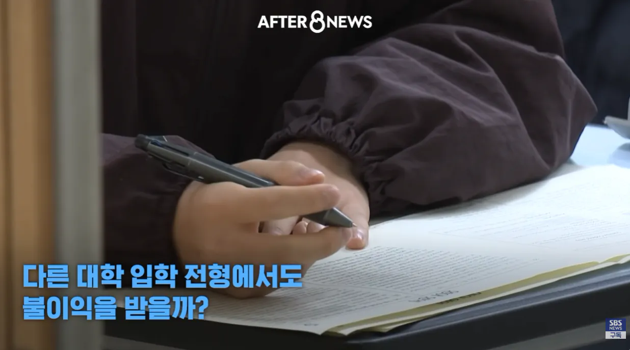 ai 안경 (41).png 수능시험 ai 안경을 현실적으로 못막는다는 교육부