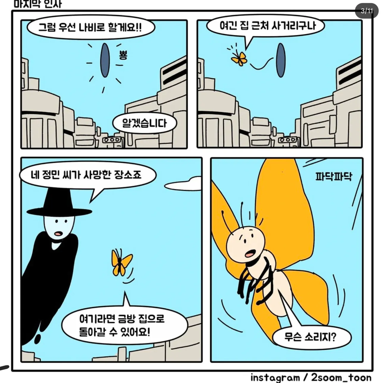 image.png 죽은 남자가 여친에게 방을 안 보여주려 한 이유.jpg