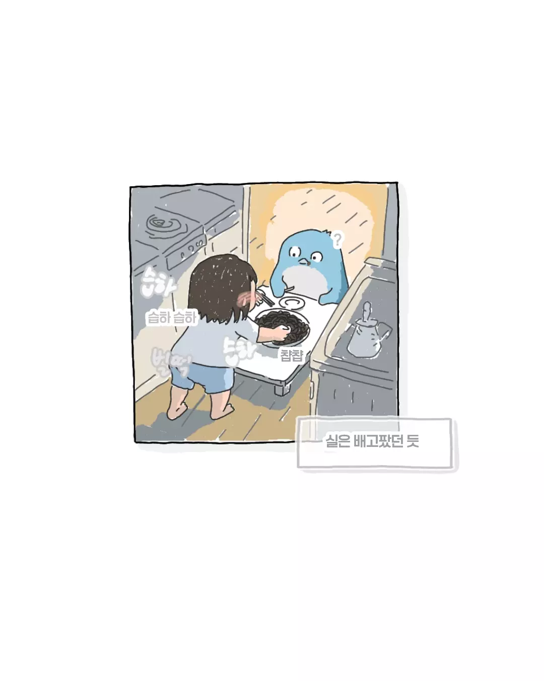 윗집 할머니한테 전화가 왔다