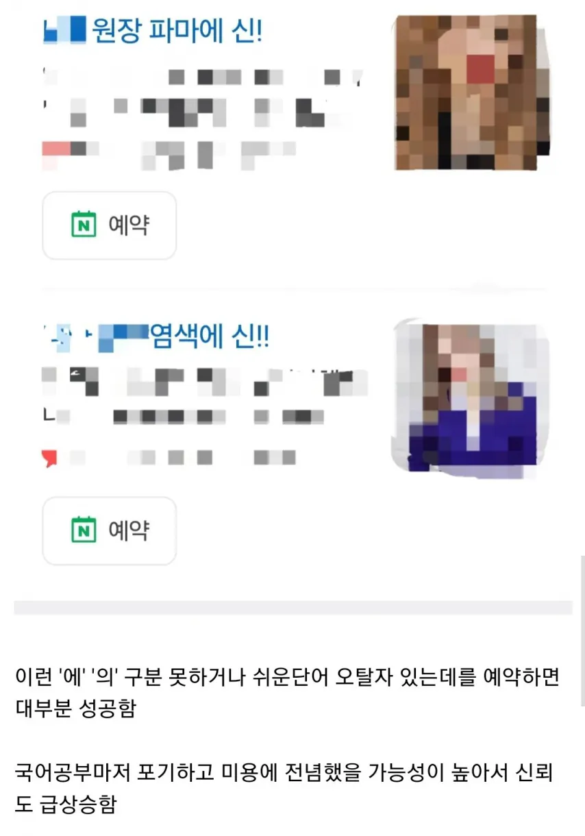 40840.png ๋จธ๋ฆฌ๋จธ๋ฆฌ... ๋น์ฅ ์์ฝํด์ผ ํ๋ ๋ฏธ์ฉ์ค ๊ฟํ...tip