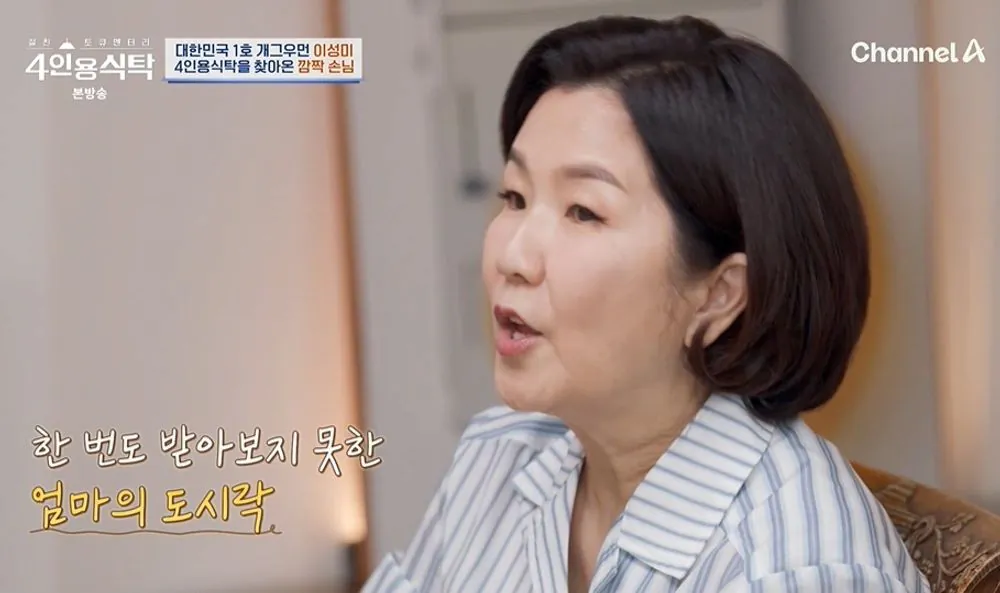 image.png 첫만남에 패드립 박았던 양희은.jpg