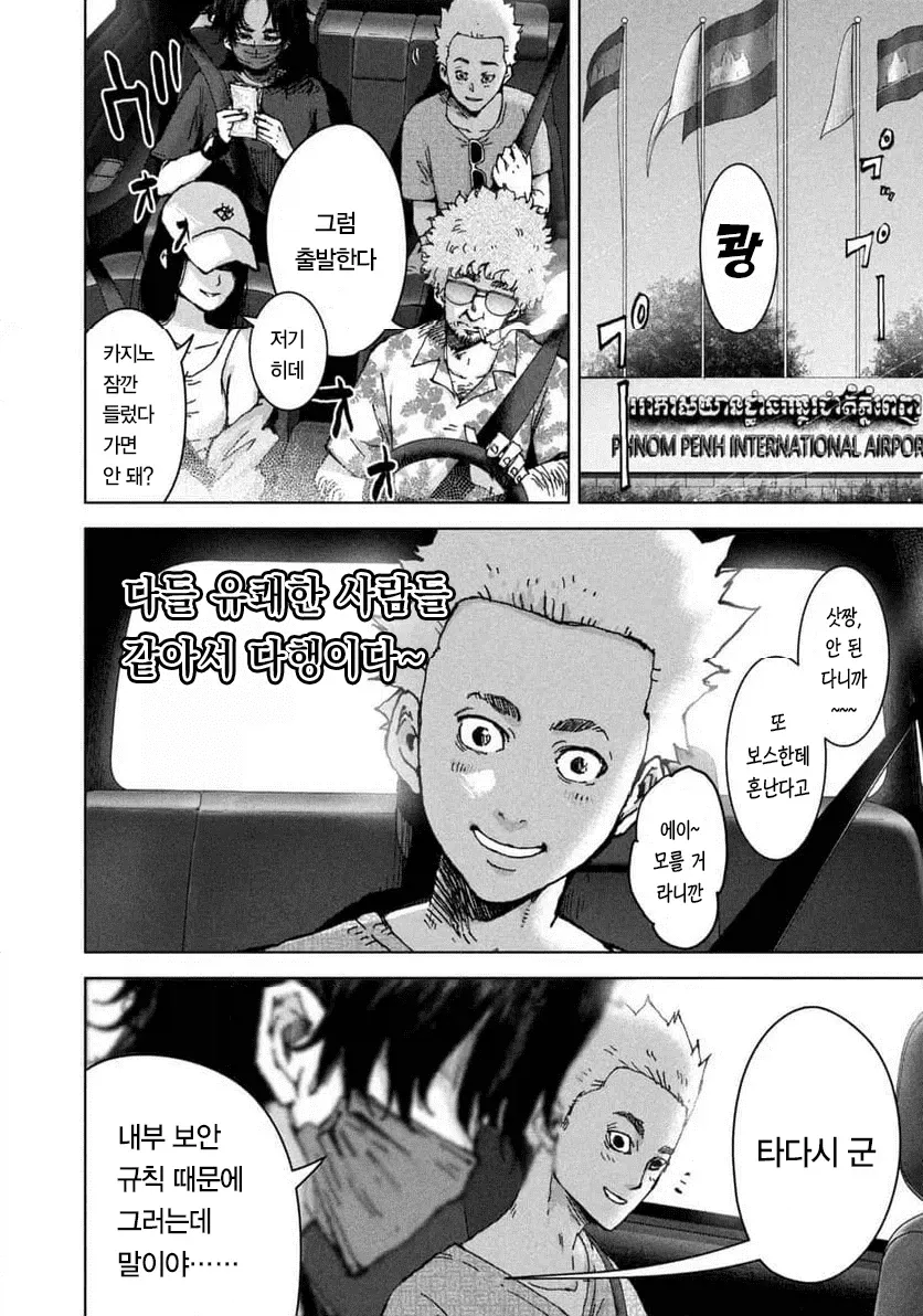 1a08ed1205b4486c3.webp 일본에서 연재 시작한 캄보디아 범죄단지 만화 ㄷㄷㄷㄷㄷ . Manhwa