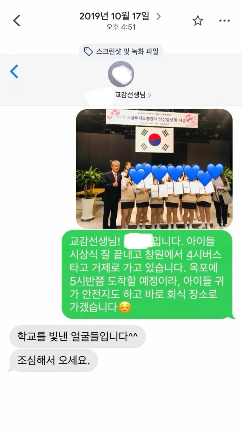 image.png 원이 담임선생님의 추가 폭풍 인증