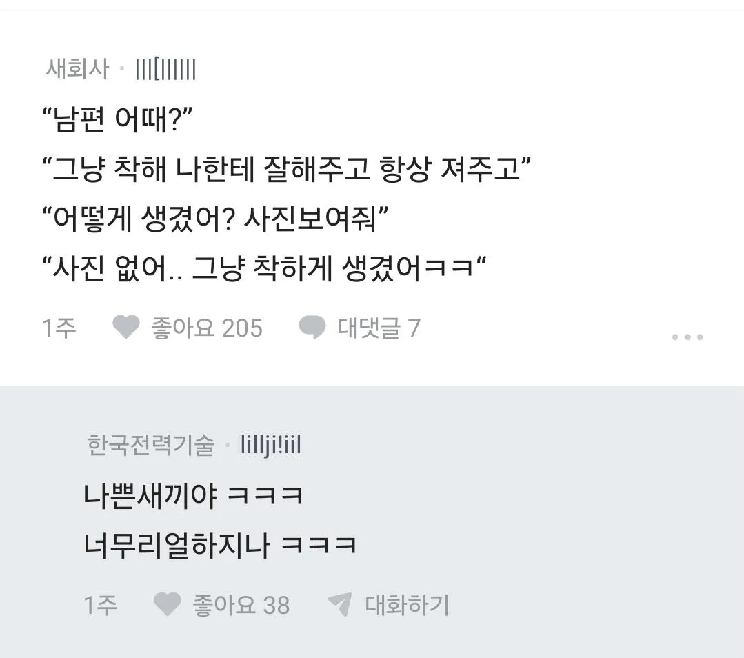 Screenshot_20260802_191746_blind.jpg ์์ดํ ํ๋๋ผ์ ์์๋ฅผ ์ฐ ๋ธ๋ผ ๊ณต๋ฌด์ ใทใทใท