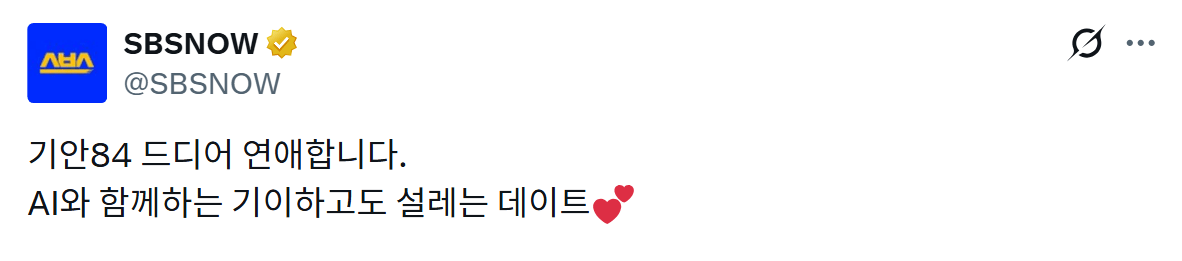 image.png 기안84 예능에서 연애 시작 한다고함 ㄷㄷㄷㄷ