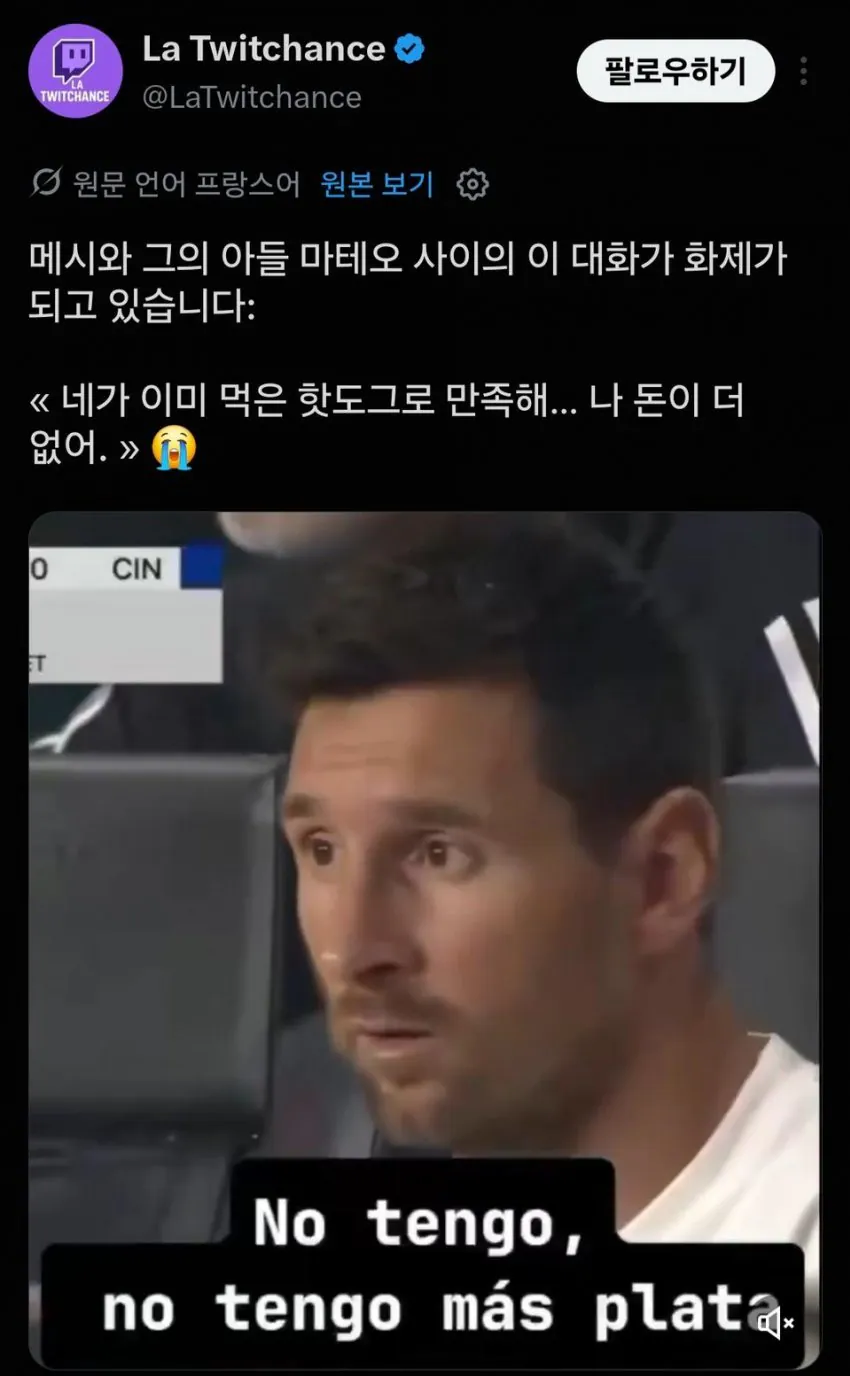 messi-20260816-013727-000-resize.jpg 요즘 재정난을 겪고 있다는 메시