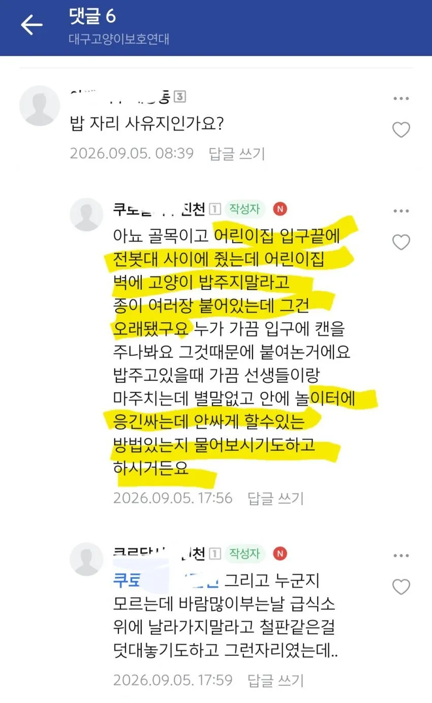 어린이집에 이게 무슨 짓이냐