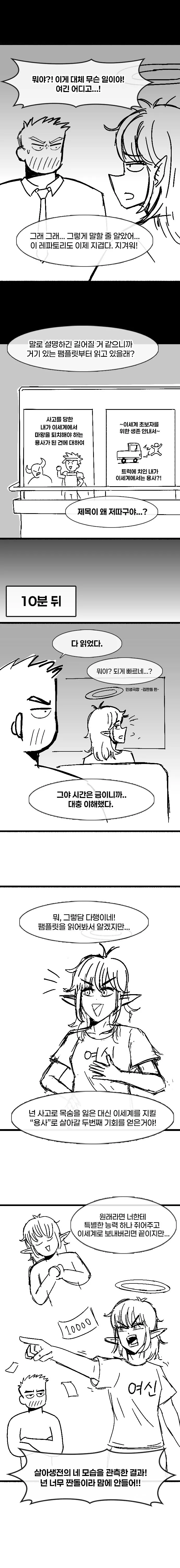 004.jpg ์ง ๋์ด ์ฉ์ฌ ๊น์ง ๋.manhwa