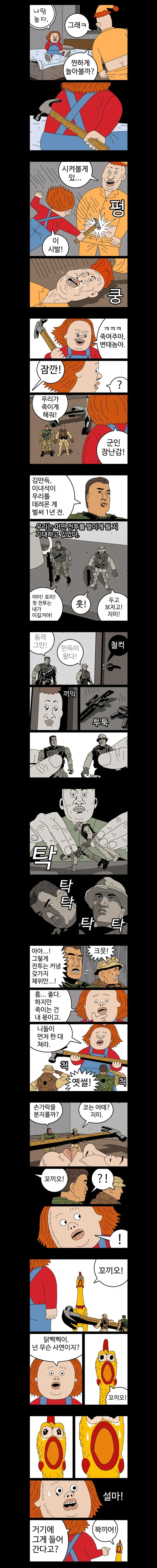 mergepictures.net-merged-1786324861..png 귀귀 근황 김만득.