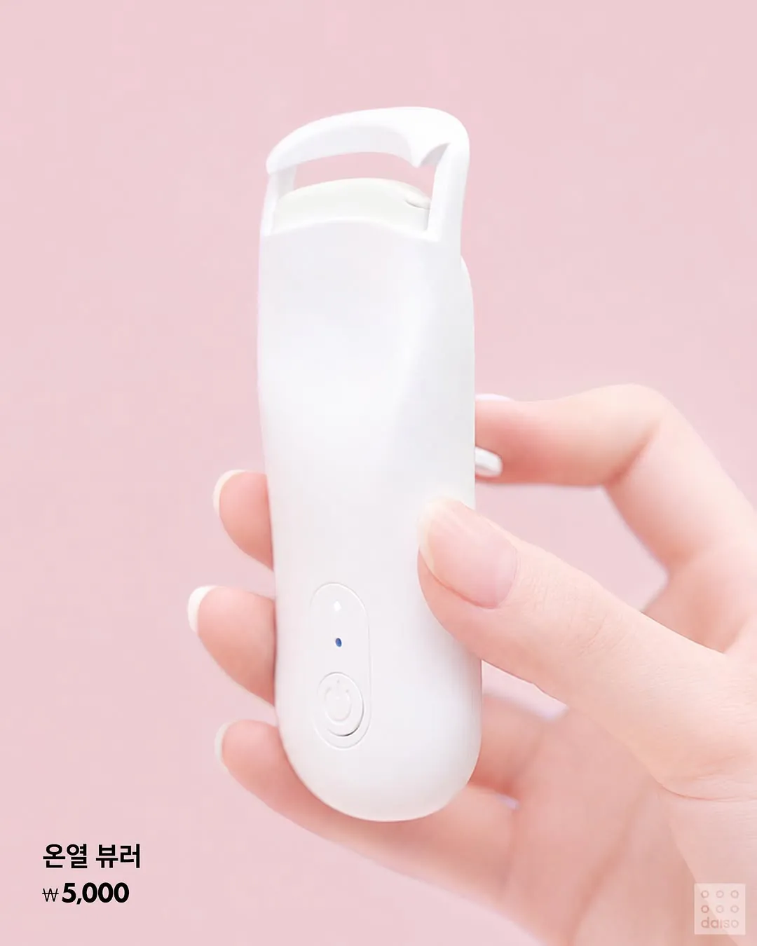 다이소 7월 신상 가전