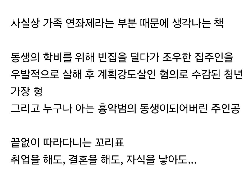 Screenshot_20261013_224741_Samsung Browser.jpg 학계에서 지적하는, 피의자 신상 공개가 잘못된 이유.jpg