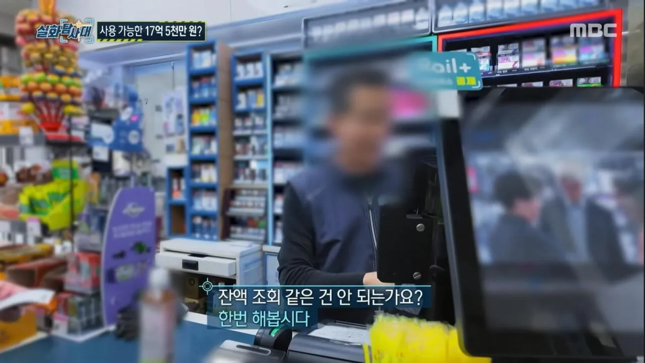 잔액 17억인데 쓸 수 없는 카드