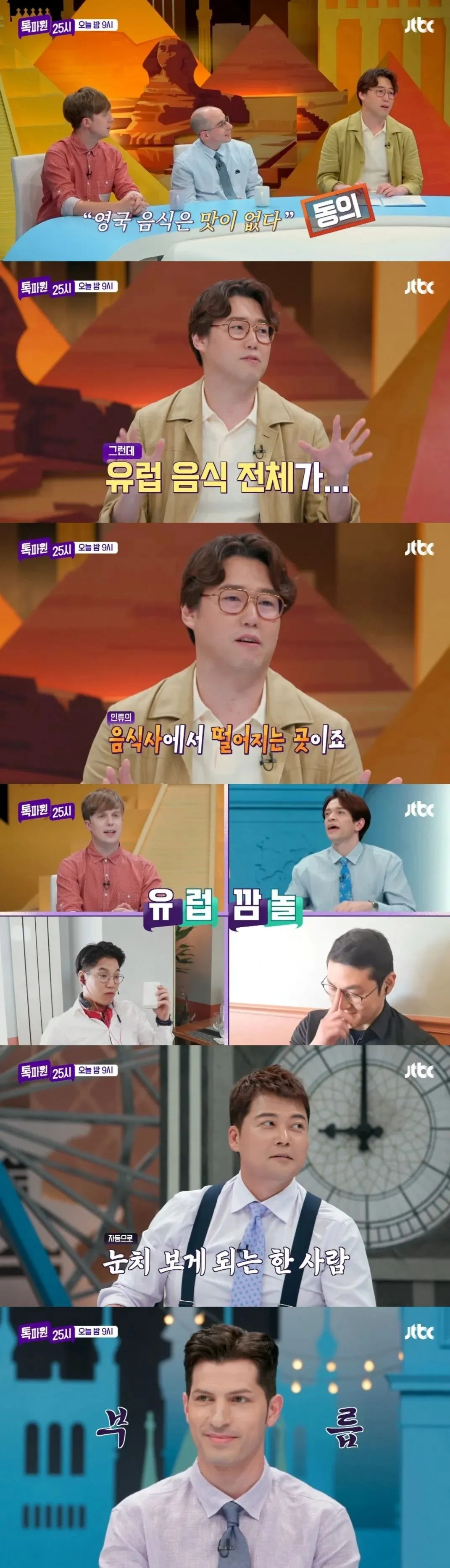111.jpg 유럽음식이 뒤떨어진다고 하자 빡친 유럽인들