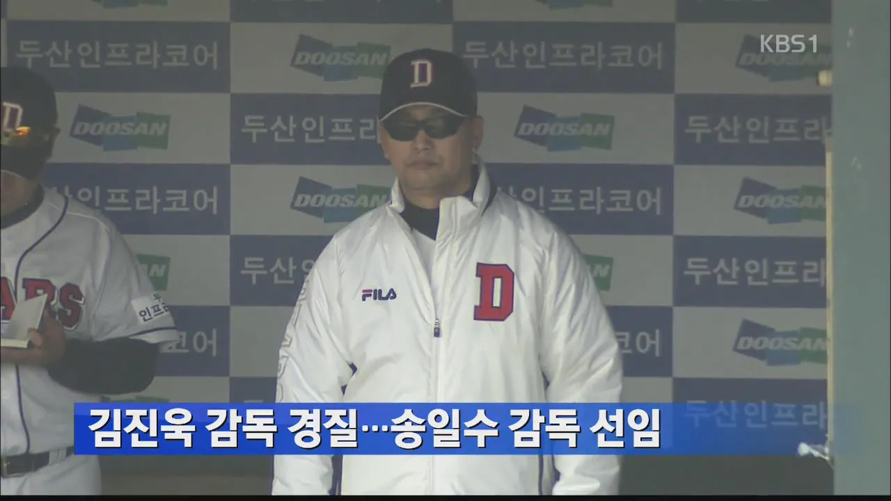 image.png 역대 최초 1000승 단장 김태룡을 떠나보내며