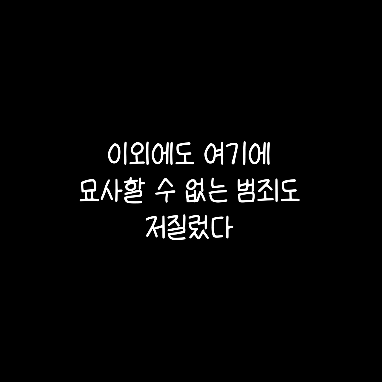 ０８－２.png 대걸레로 폭행당한 여고생.manhwa