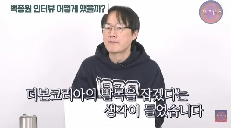 백종원 행보를 정확히 예언한 김재환