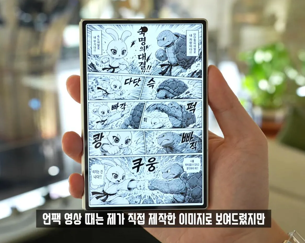 1000015467.jpg 폴드8 웹툰감상 리뷰 ㄷㄷ