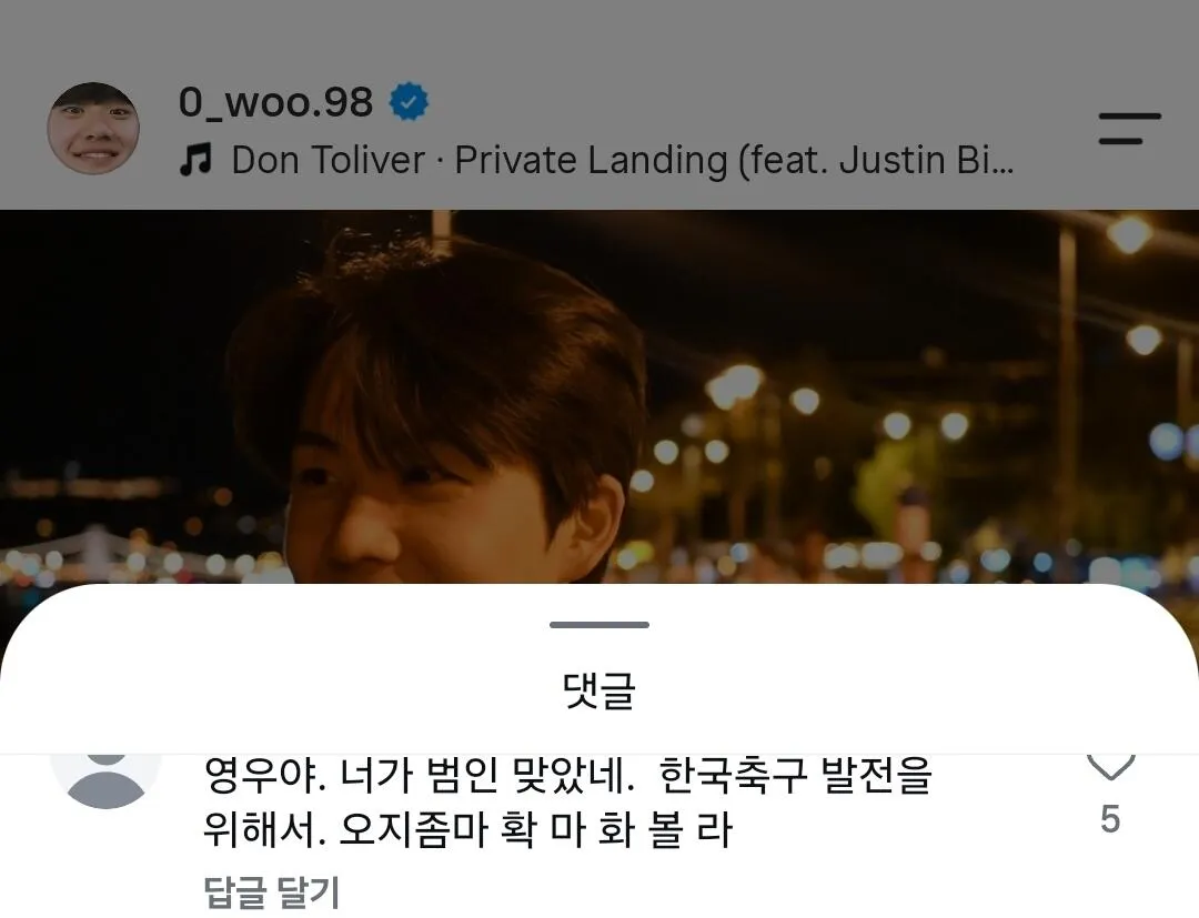 Screenshot_20260929_172843_Instagram.jpg 설영우 현재 인스타 상황
