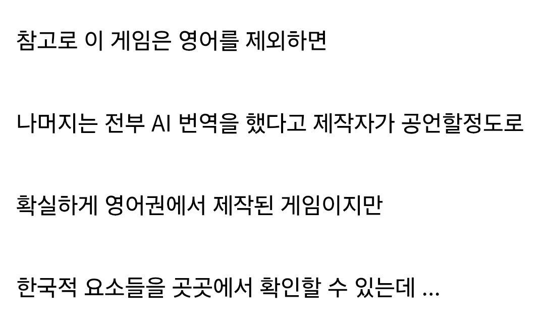 image.png ㅇㅎ?) 수상하게 한국을 모티브로 한 게임.....jpg