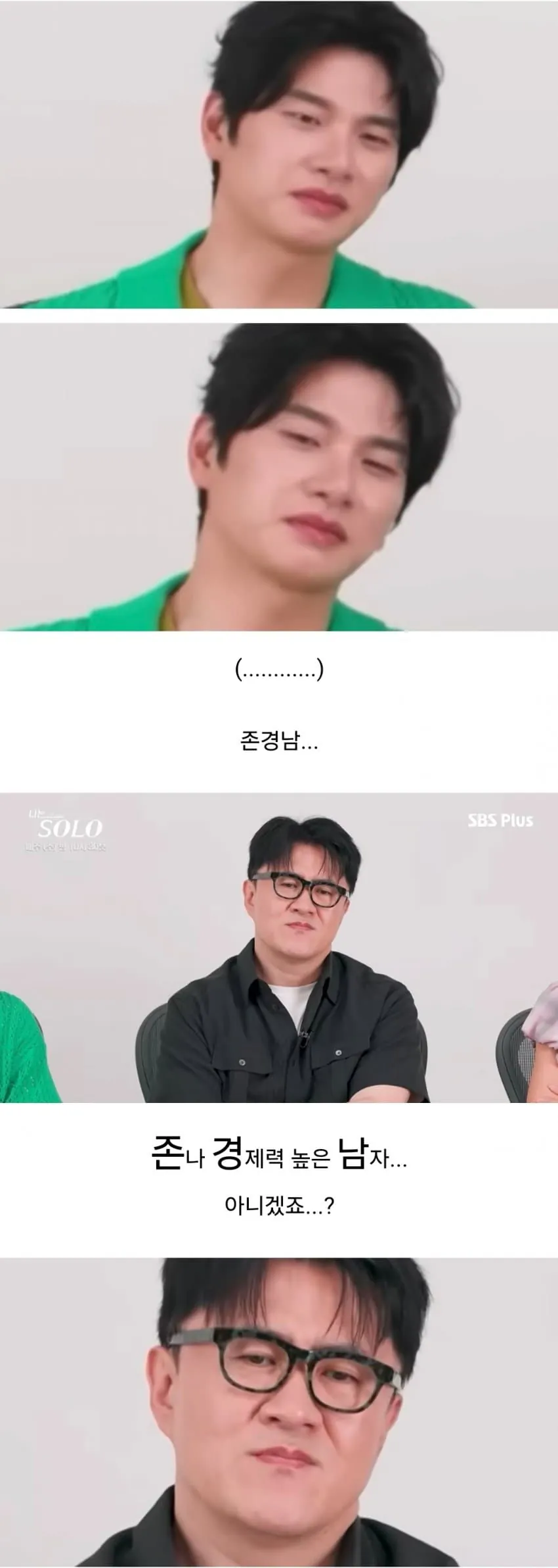 연프에 또 기어나온 그놈에 존경남