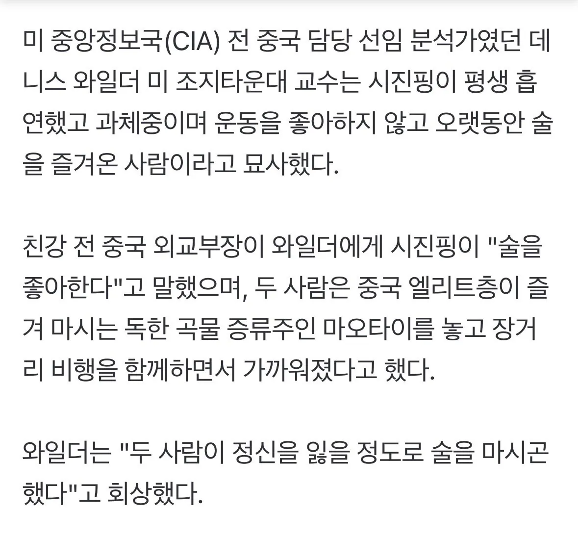 IMG_9428.jpeg 시진핑, 몸 불편해 BRICS 정상 만찬 불참했다 - 미국 WSJ 보도