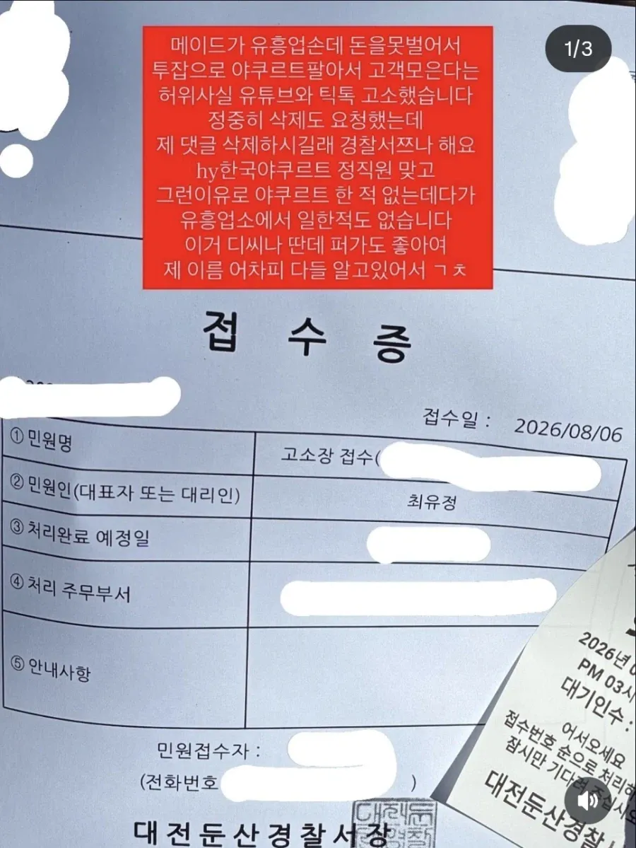 IMG_1713.webp 대전 야쿠르트 소녀 최신 근황