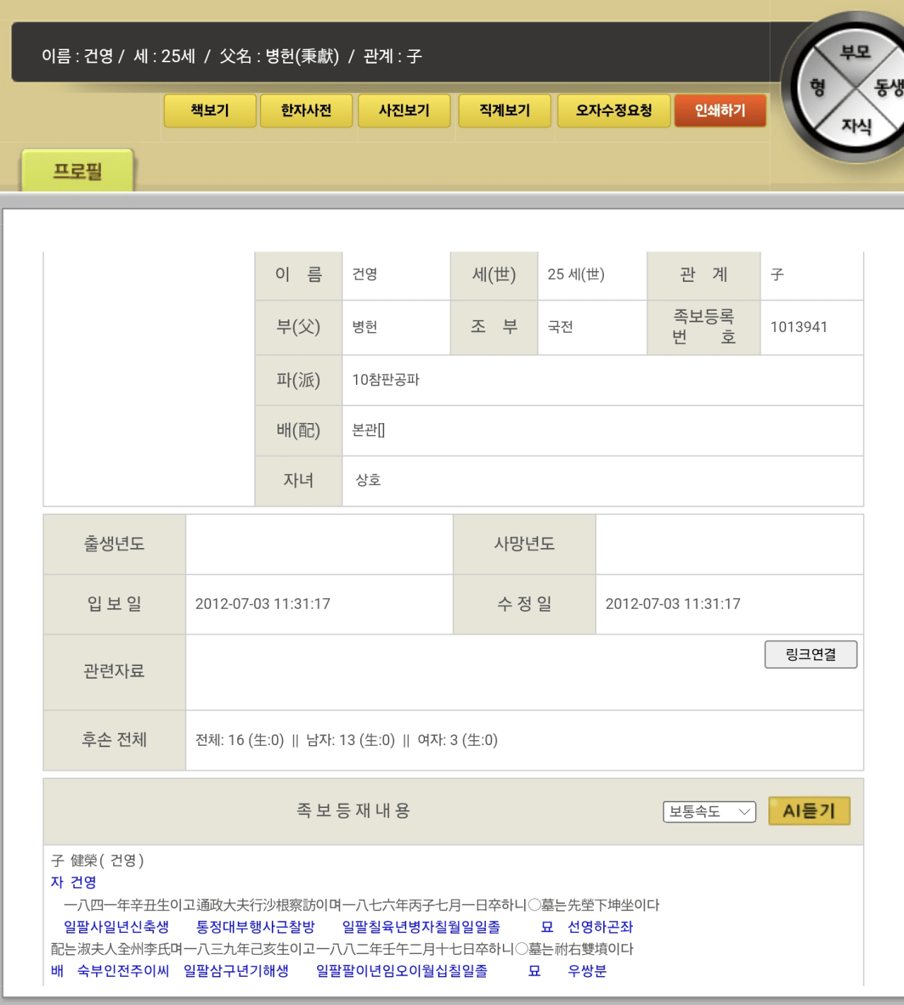 image.png 알고보면 정말로 엄청난 배우 하영의 집안 ㄷㄷㄷㄷㄷㄷㄷㄷㄷㄷㄷㄷ