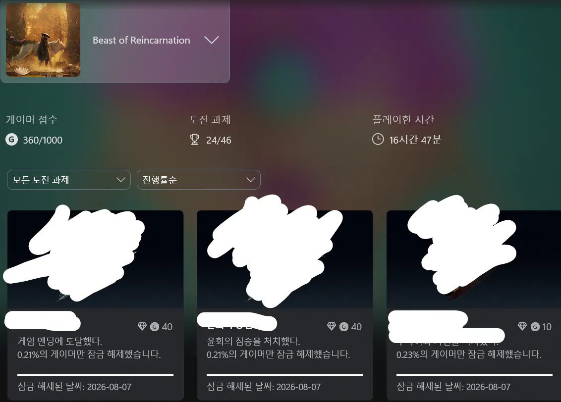 image.png 포켓몬 개발사의 새로운 도전. 비스트 오브 리인카네이션 리뷰