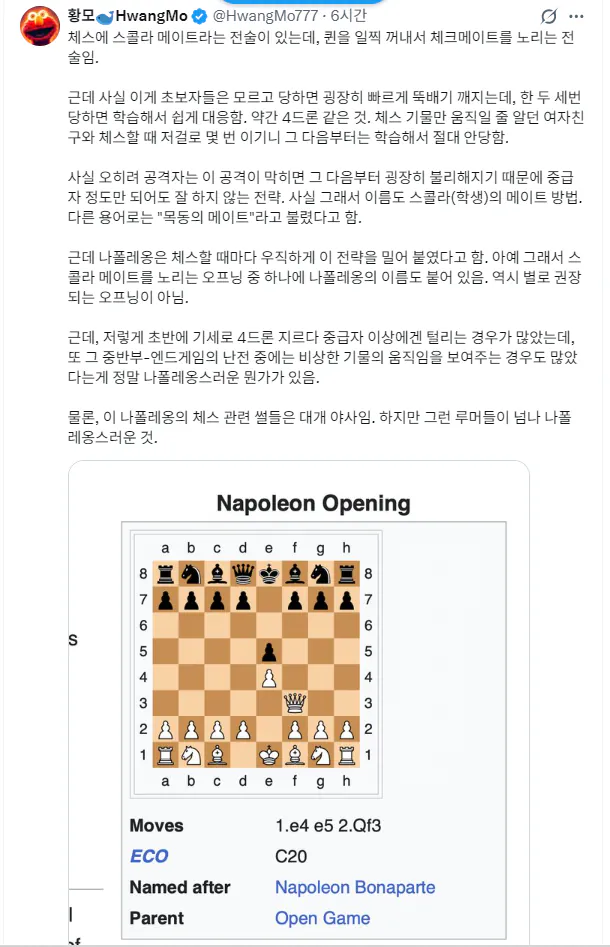 image.png 체스에서 4드론을 즐겼다는 나폴레옹