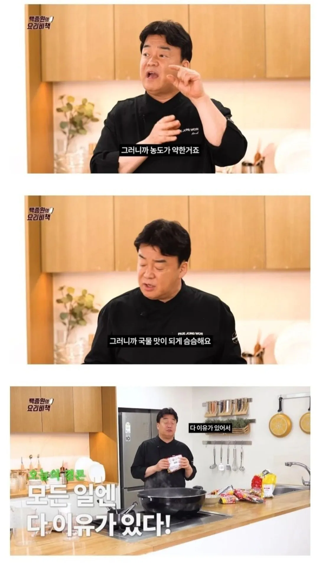 라면 10개 끓인다고 물을 10배로 넣는 인간이 진짜로 있네.....나여 백종원