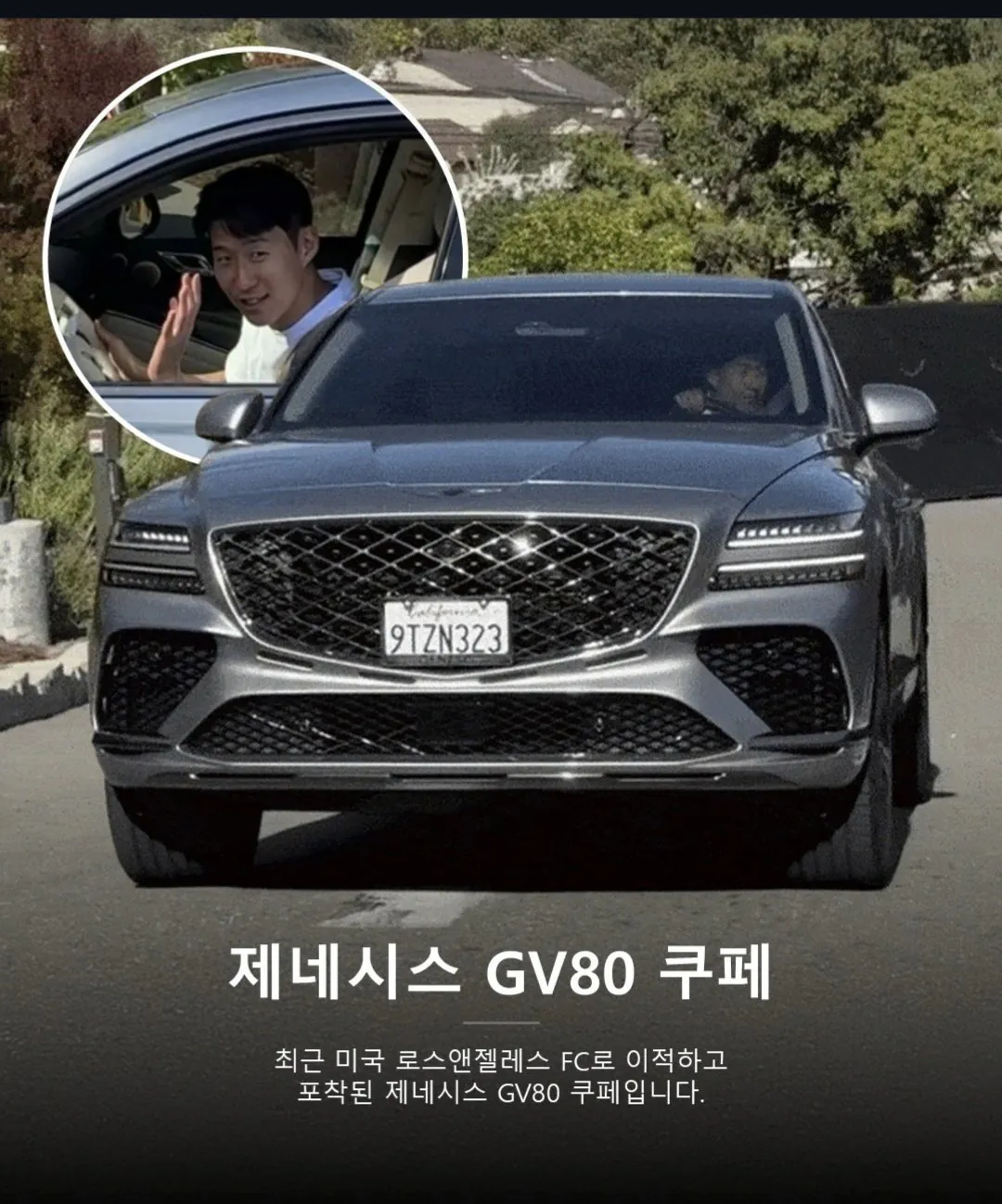 1000035588.jpg 손흥민 최근 출퇴근 차량..