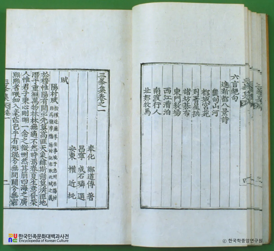 image.png [공식] 정도전 출생지 충북 단양에서 '경상북도 영주'로  정정 feat 한국민족문화대백과사전