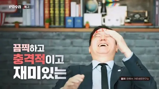 image.png 오늘 밤 PD수첩에서 대대적으로 다루는 가세연 김세의