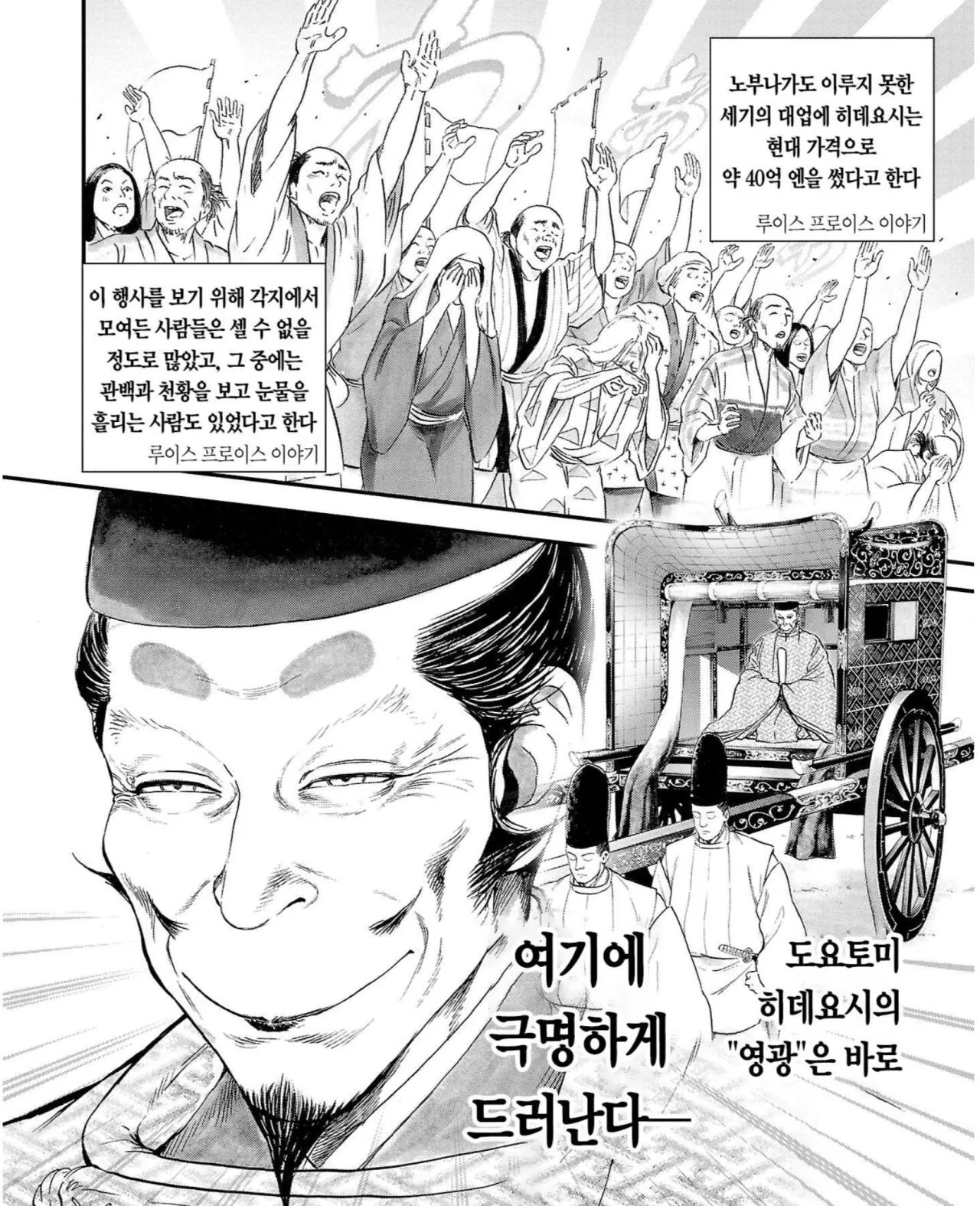 1000119134.jpg 임진왜란 이전 일본으로 조선통신사가 파견된 이유 & 히데요시를 속이는 고니시 유키나가