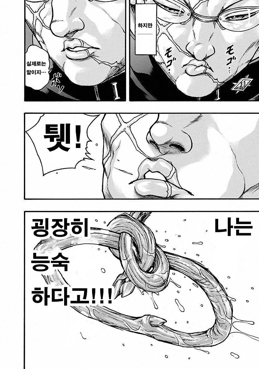 009.jpg ㅇㅎ) 흔한 거물 남고생의 사랑법