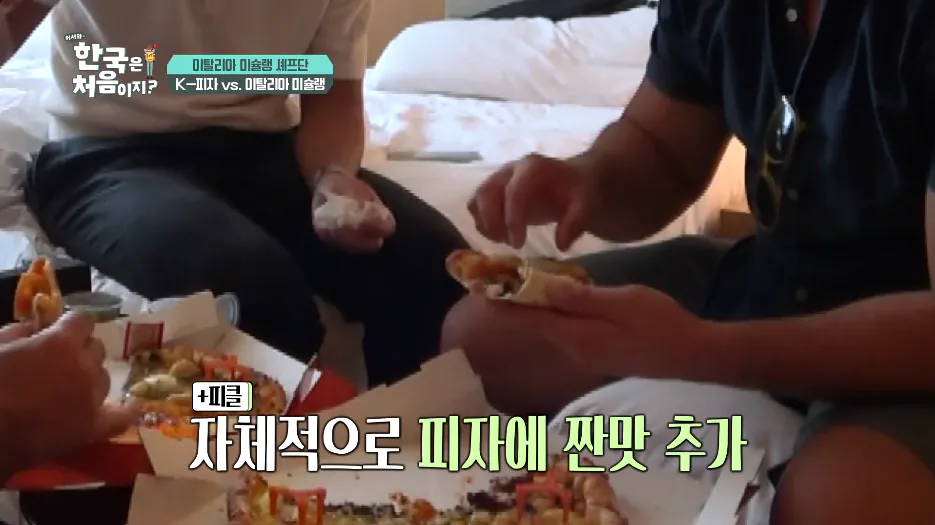 006.png 한국 피자가 달다고했던 이탈리아 셰프들 뒷장면.jpg