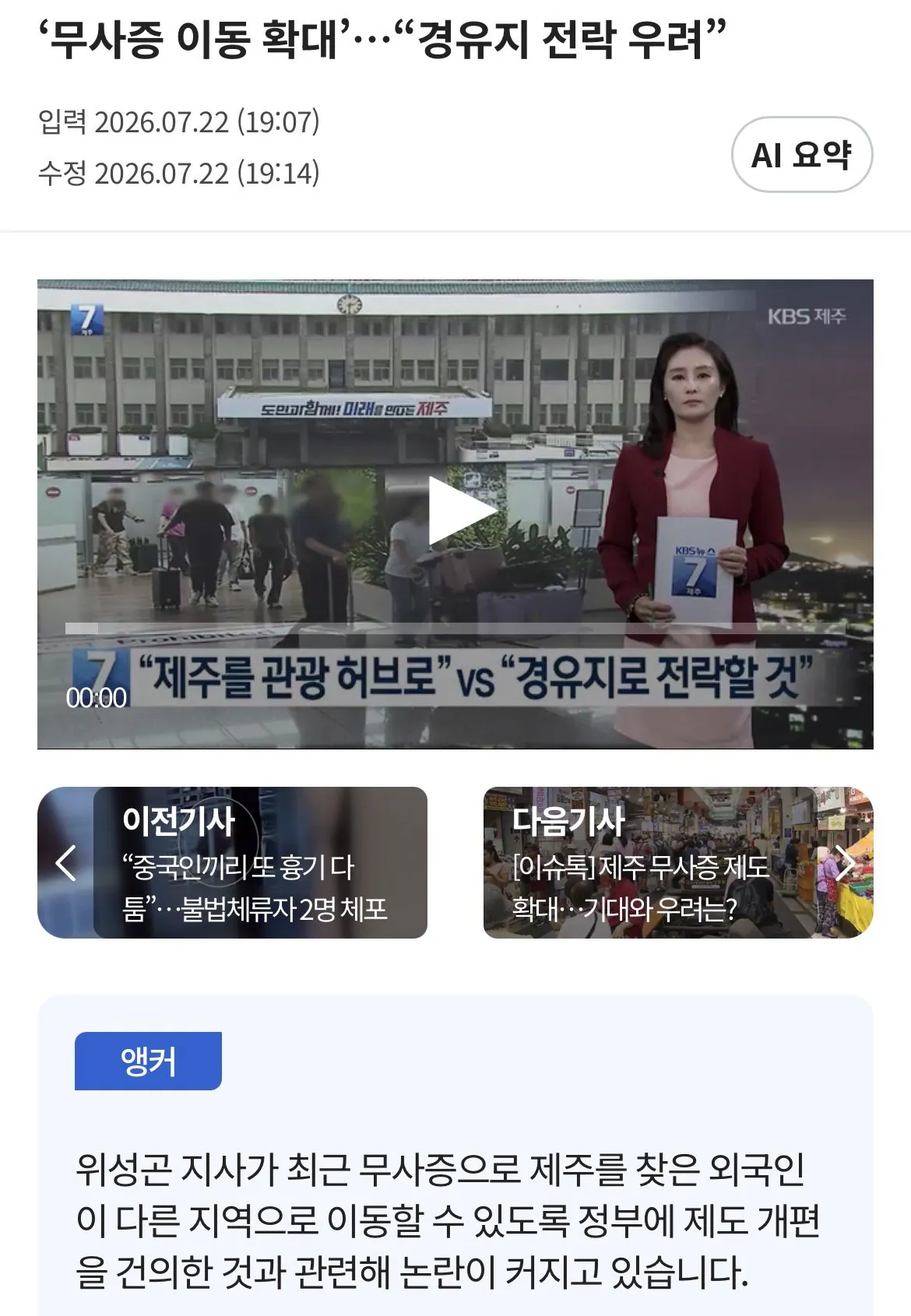 IMG_7572.jpeg 몇달전 중국인들 육지이동 풀어달라는 제주도