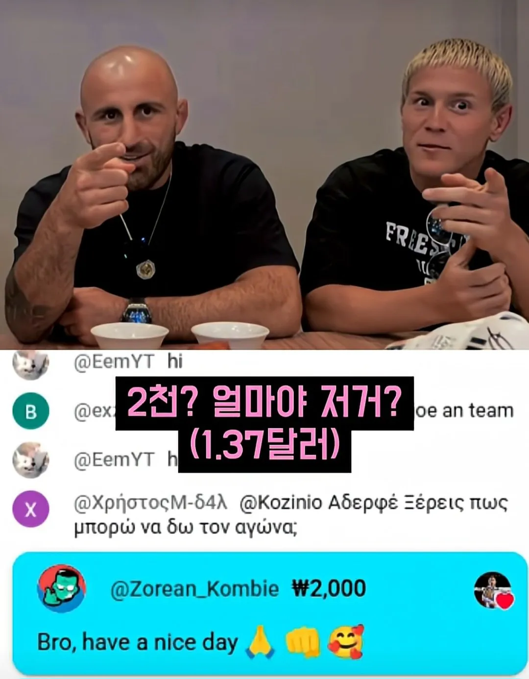47340.jpg 유튜브 라방중 한국인 개청자한테 낚인 UFC 챔피언