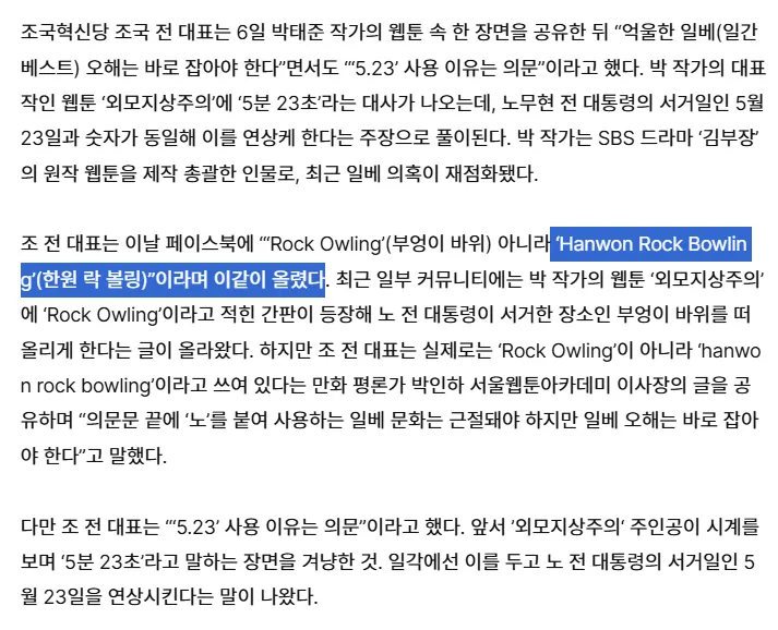 포텐간 박태준 작가 일/배 의혹 추가..jpg