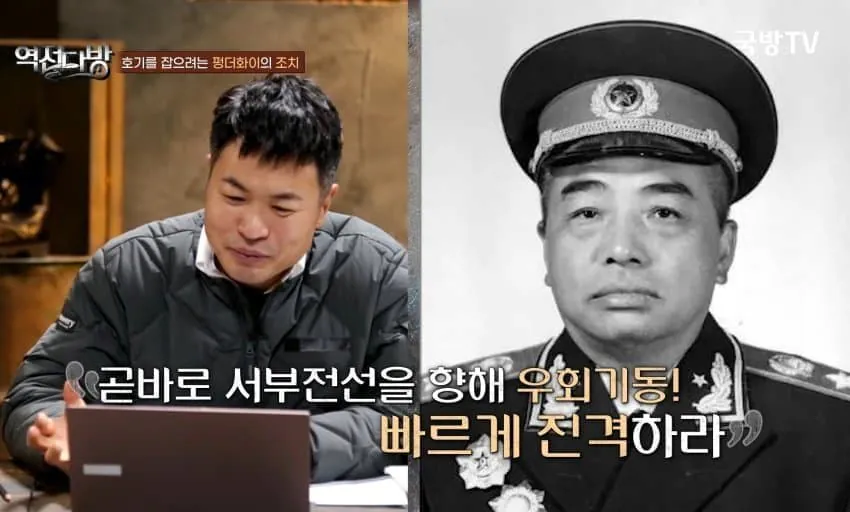 image.png 6.25 전쟁 당시 중공군의 전략, 전술