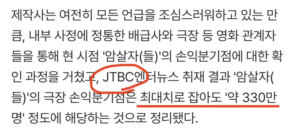 IMG_9637.jpeg 손익분기점이 점점 낮아지고 있는 영화