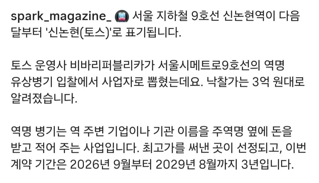 27346.jpg 9호선 신논현역 근황 ㄷㄷㄷㄷ