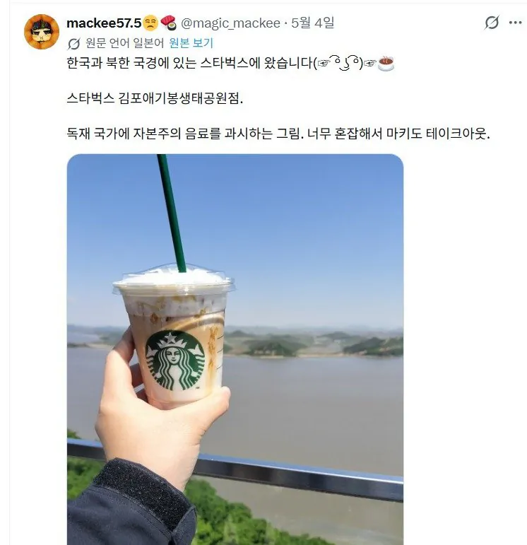 스크린샷_10-5-2026_151458_x.com.jpeg 북한인들 놀리러 일본인들이 자주 간다는 한국 관광지.JPG