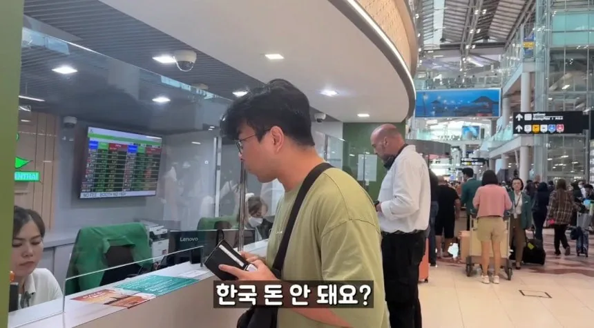 image.png “한국 돈은 안 됩니다”…태국 공항서 원화 환전 거부