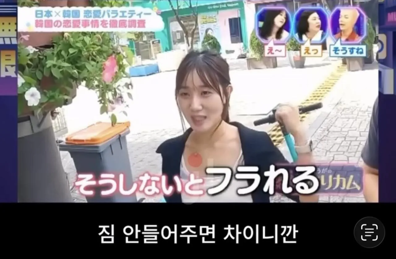 IMG_2870.jpeg 한국의 연애 사정) ㅇㅇ 안 하면 차인다!?