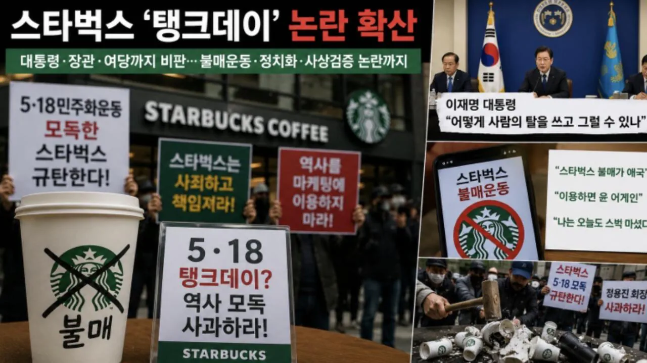스벅 때는 그렇게 시끄럽더니