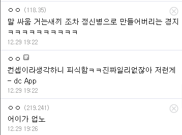 image.png 한 디씨인의 수준 높은 논쟁 언변스킬