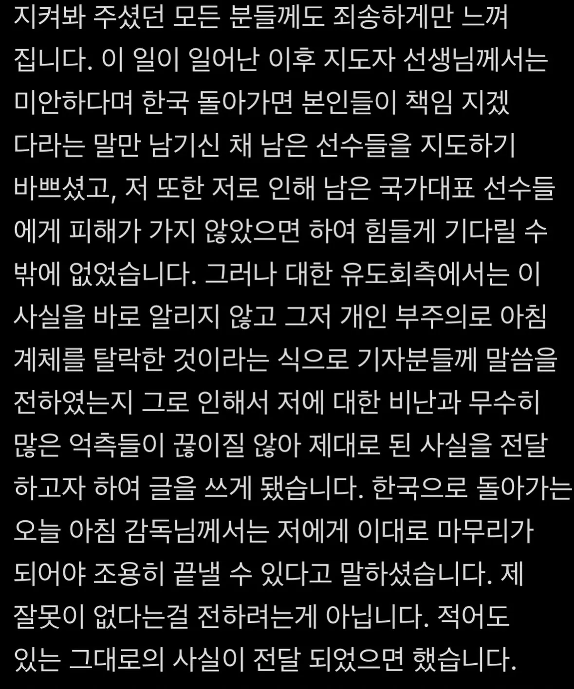 10410408730_486616_0e5d5df3924b088cbdc1f6b4e0004fba.jpg.webp 포텐간 정수진 선수 인스타 입장문