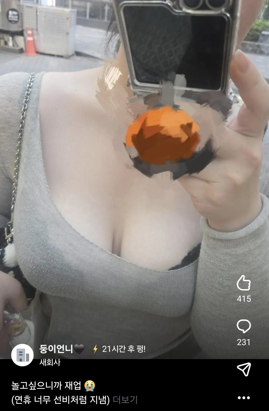 블라1.jpg ㅇㅇㅎ) 직장인 어플 블라인드 인기글 모음.jpg