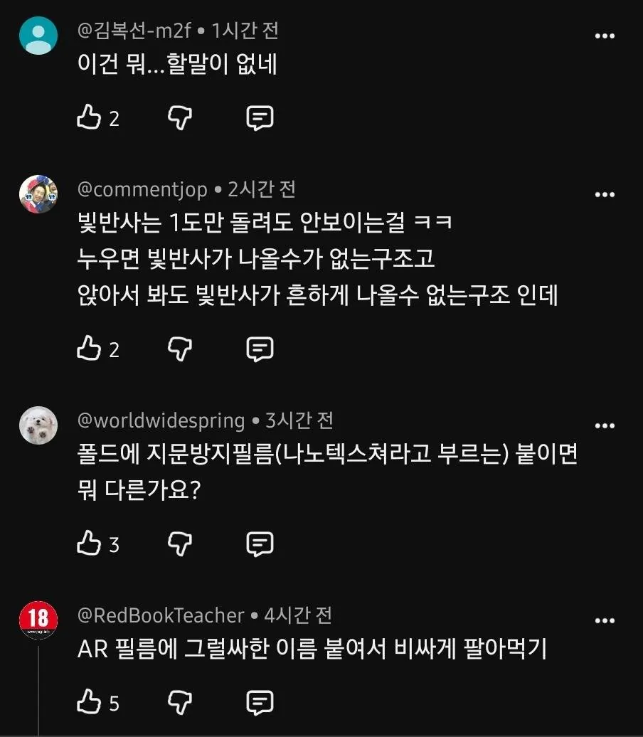 1000010646.jpg 아이폰 듀오 리뷰했다가 욕먹는 유튜버 ㄷㄷㄷ